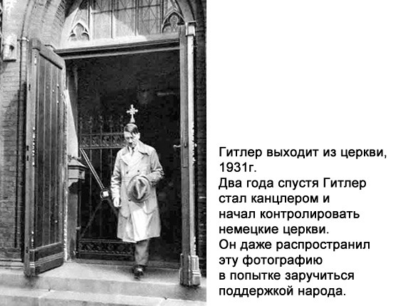 Религия, культ и сакральность жертвы-«сотни» от Третьего рейха 1933 года - до «укрорейха» 2014 года