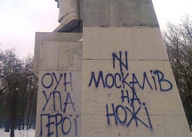 Русофобия на Украине – идеология государства