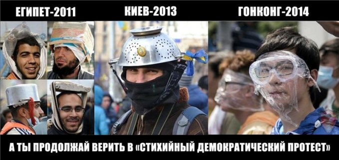 Лекала революций были воплощены в разных народов мира