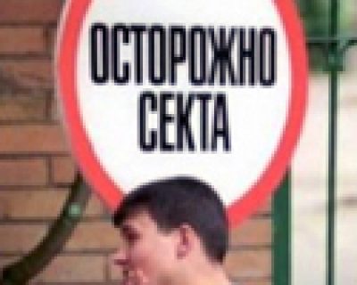 Две сектантки в Пензенской области умерли