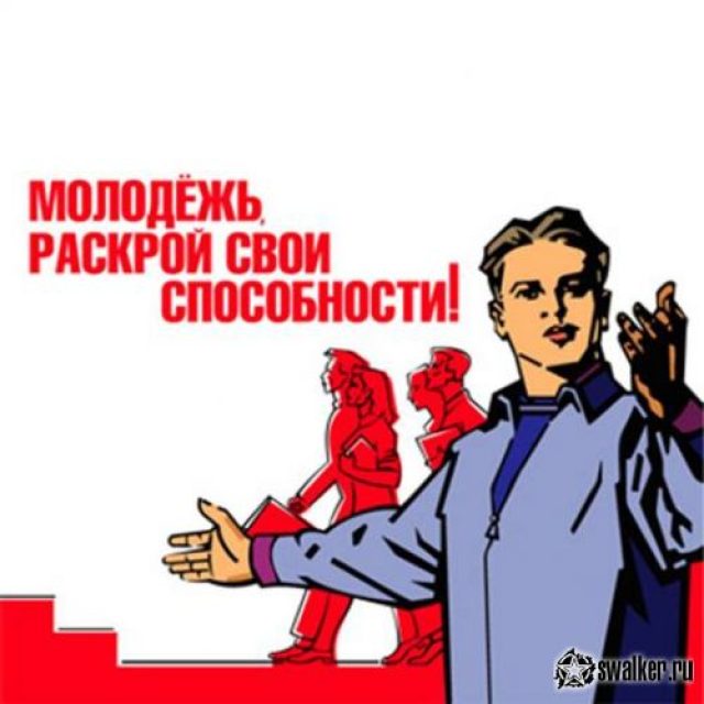 Либерасты с совком в голове