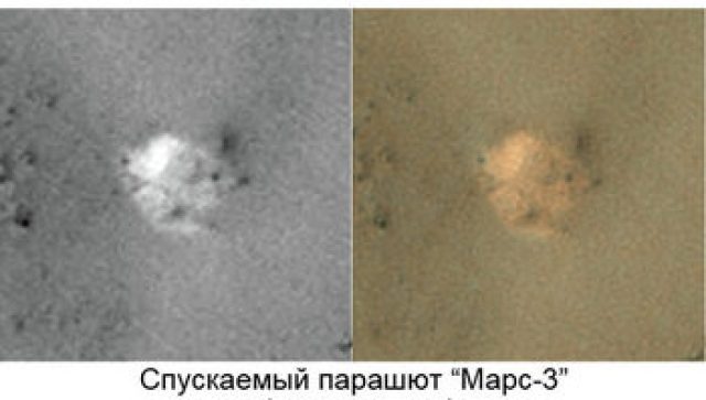 На Марсе американцы нашли русского
