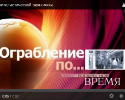 Правила капиталистической экономики