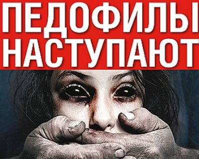 Европейские ценности: в Бундестаге пытались легализовать педофилию