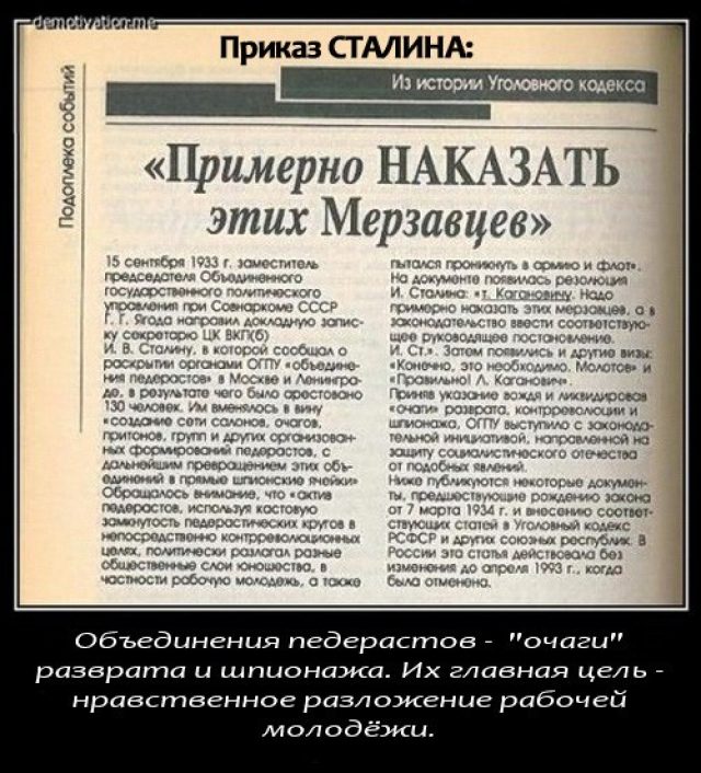 В России отбили атаку педерастов