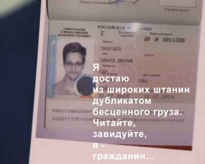 Эдвард Сноуден получил свободу и паспорт гражданина России
