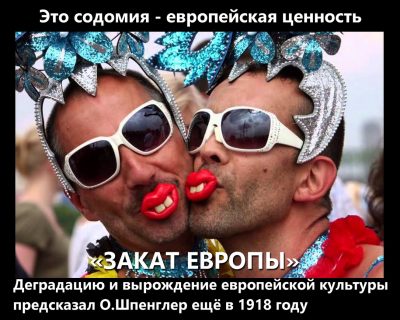 Евроинтеграция: пидоры будут контролировать обязательства Украины