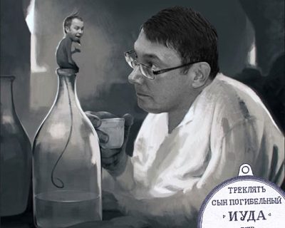 Поближе к корыту - от адекватности к мракобесию