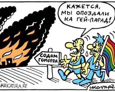 Молдавские националисты и либералы легализовали пропаганду содомии
