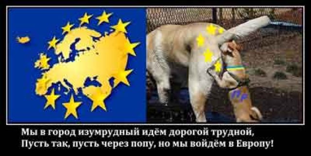 Евроинтеграция: вы думаете что колония будет иметь какие либо права?