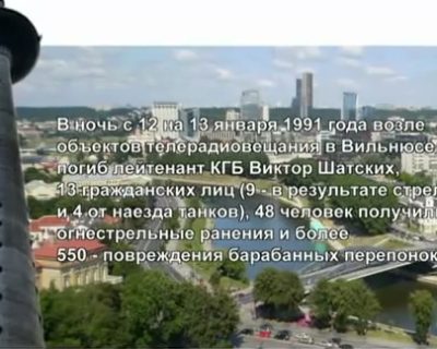 Обида литовцев