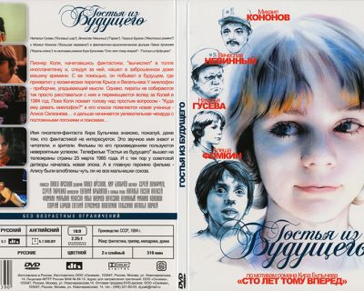 Алиса Селезнёва сексуально дискриминирует Европу