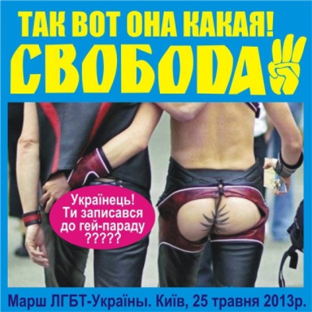 Луганские коммунисты послали неонацистам вазелин