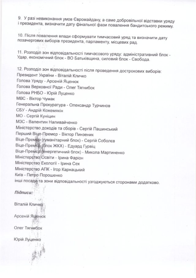 Милиция конфисковала в офисе 