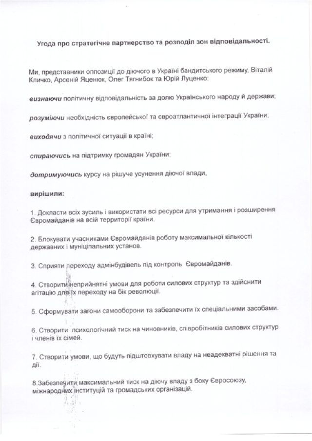 Милиция конфисковала в офисе 