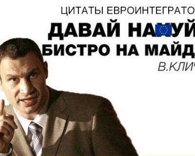 Кличко: "титушкам" - свободу!