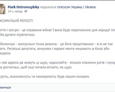 Оперативник ЦРУ в открытую координирует действия майдаунов