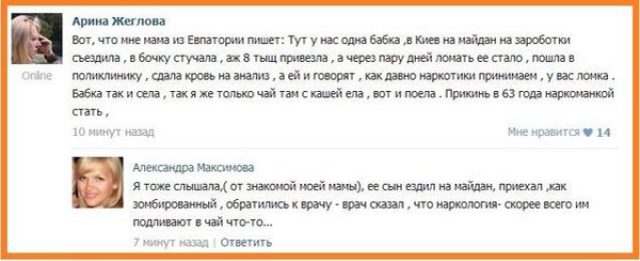 Наркоманы революции Наркоманы революции