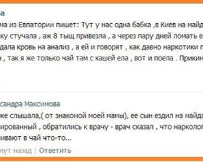 Наркоманы революции