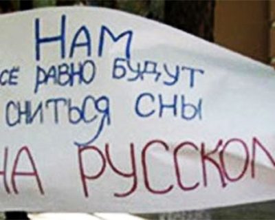 Нацисты в Раде отменили закон о региональном статусе русского языка