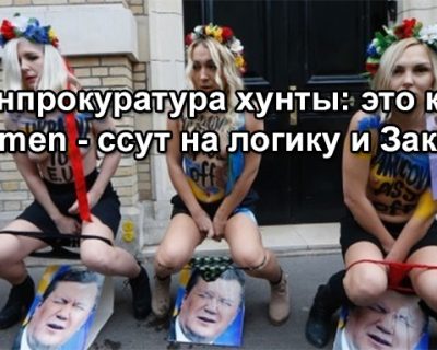 Нелегитимная генпрокуратура возбудилась против Януковича уголовным делом