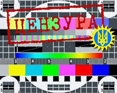 Для Украины в связи с цензурой киевской хунты