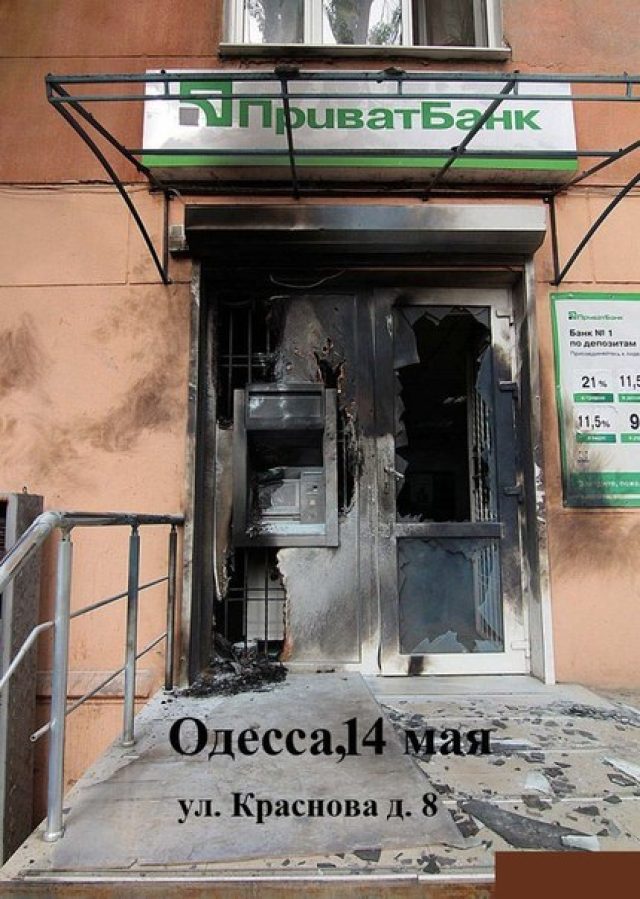 В Одессе подожгли отделение «ПриватБанка» (фото)