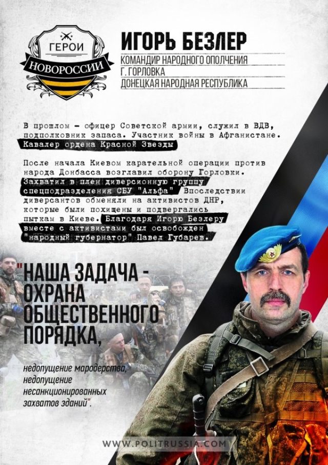 Игорь Безлер, Горловка
