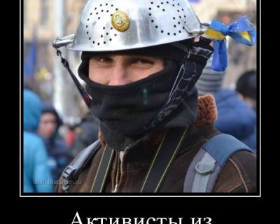 Активисты из Украины ждут вызова с планеты Майданбаран