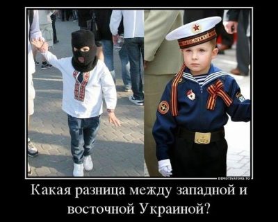 Какая разница между западной и восточной Украиной?