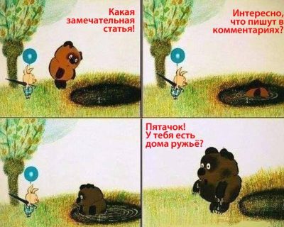 УкроСМИ продолжают массовый обман населения