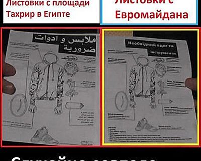 Случайно совпало...