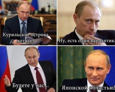 Япония прекратила консультации с РФ по Курилам