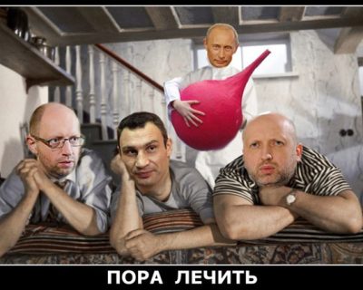 Пора лечить
