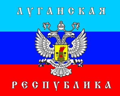 Луганская народная республика приняла Конституцию