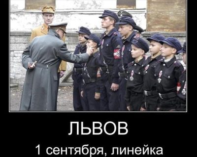 Львов, 1 сентября