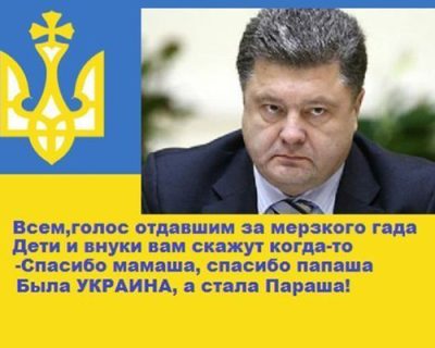 Была Украина, а стала...