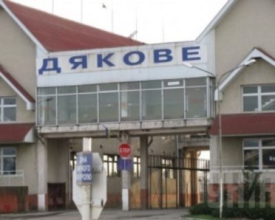 Ополченцы заминировали местность вокруг погранслужбы «Дьяково»