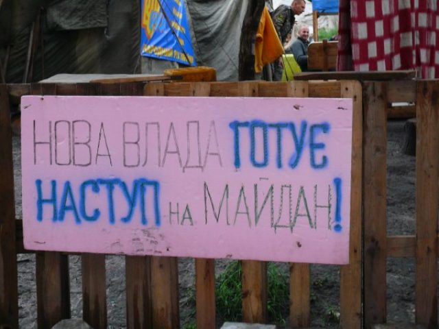 Майдан разогнать нельзя оставить. Фоторепортаж Майдан разогнать нельзя оставить. Фоторепортаж