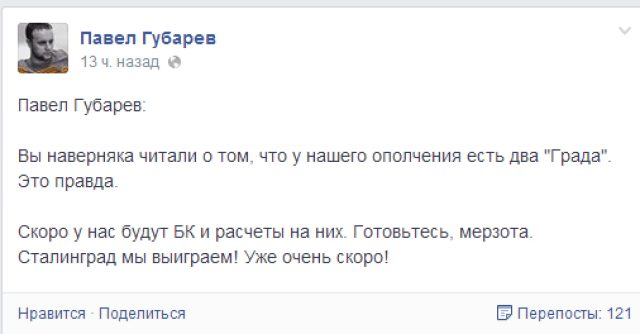 В ДНР на вооружении появилось много танков - Губарев
