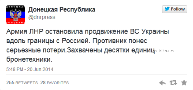 Ополченцы остановили продвижение украинских военных вдоль границы с РФ