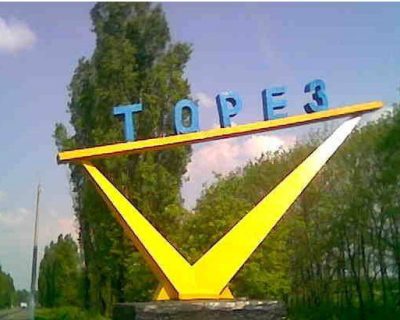 В Донецкой области взорвали здание СБУ (видео)
