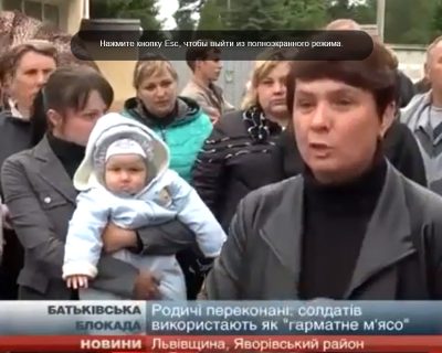 Родные призывников во Львовской области блокируют военкомат (видео)