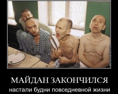 Майдан разогнать нельзя оставить. Фоторепортаж