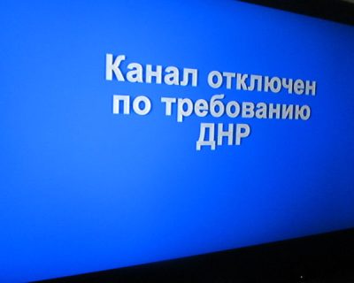 На Донбассе отключили украинское телевидение