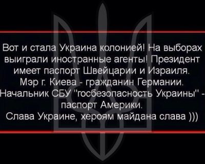 Вот и стала Украина колонией