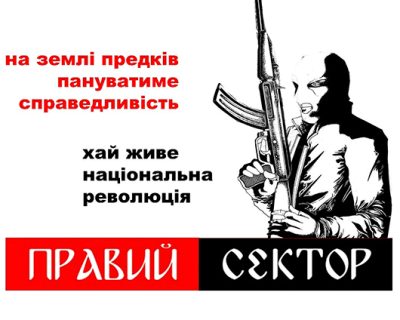 Правый сектор пикетирует МВД в Киеве
