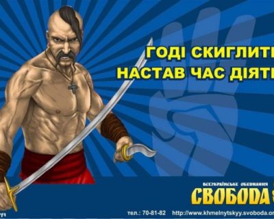 Свобода создает собственный карательный батальон