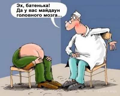 Майдаун головного мозга