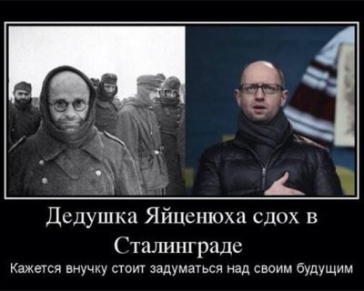 Яценюк примеряет фашистскую форму?